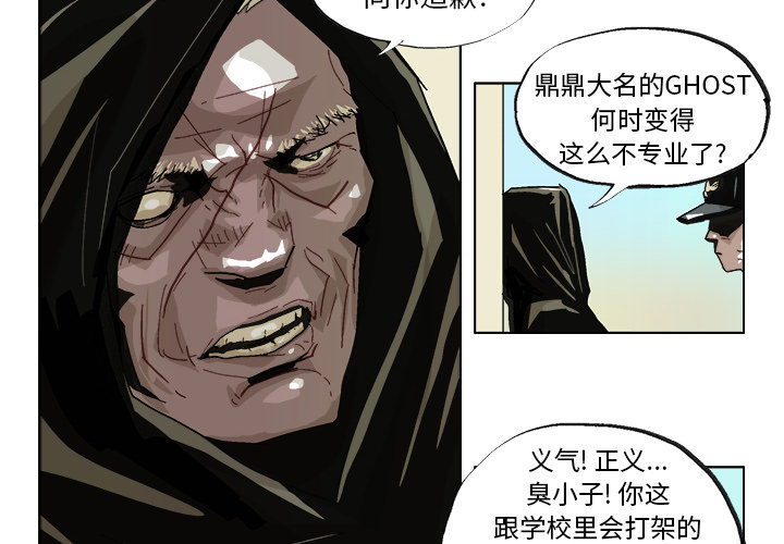 GHOST[h漫]韩漫全集-GHOST-第 41 章无删减无遮挡章节图片 