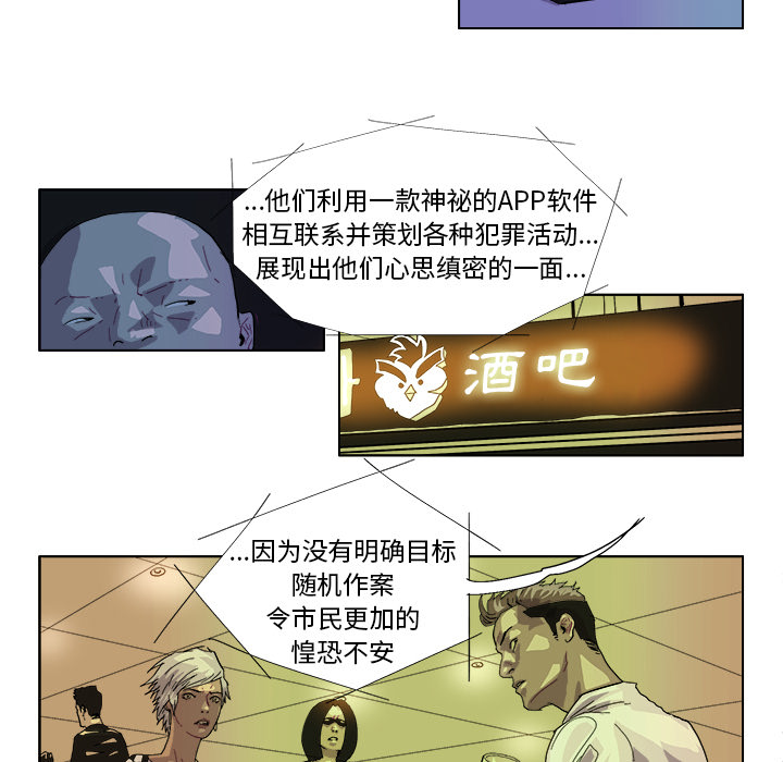 GHOST[h漫]韩漫全集-GHOST-第 41 章无删减无遮挡章节图片 