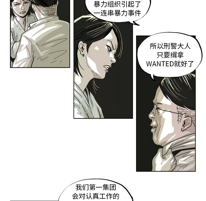 GHOST[h漫]韩漫全集-GHOST-第 41 章无删减无遮挡章节图片 