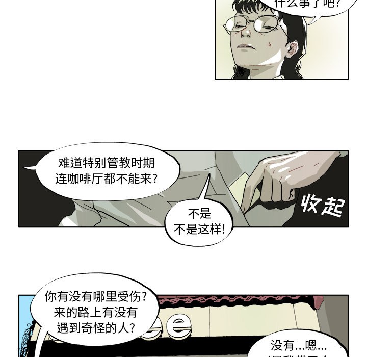 GHOST[h漫]韩漫全集-GHOST-第 41 章无删减无遮挡章节图片 