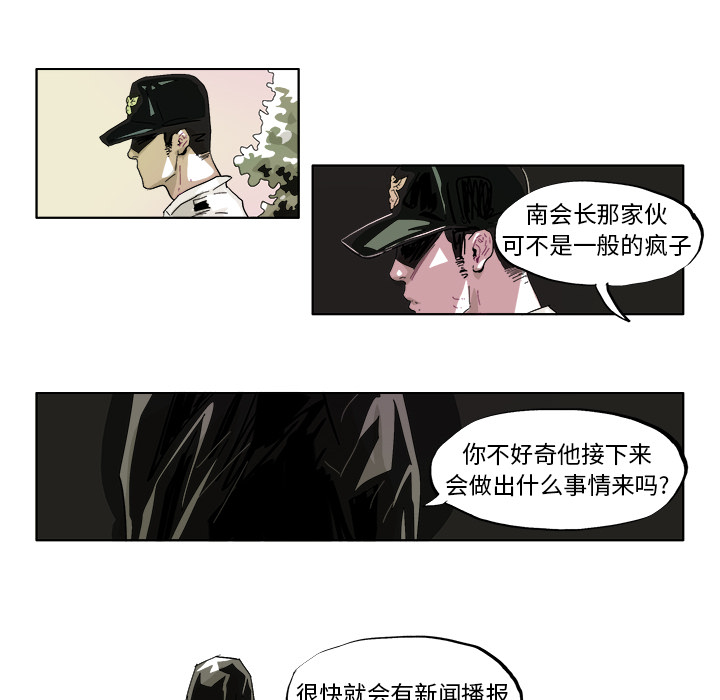 GHOST[h漫]韩漫全集-GHOST-第 41 章无删减无遮挡章节图片 