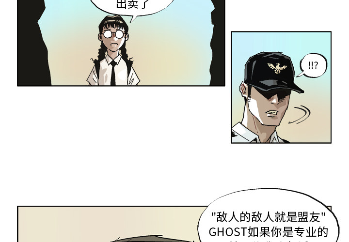 GHOST[h漫]韩漫全集-GHOST-第 41 章无删减无遮挡章节图片 