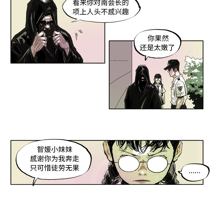 GHOST[h漫]韩漫全集-GHOST-第 41 章无删减无遮挡章节图片 