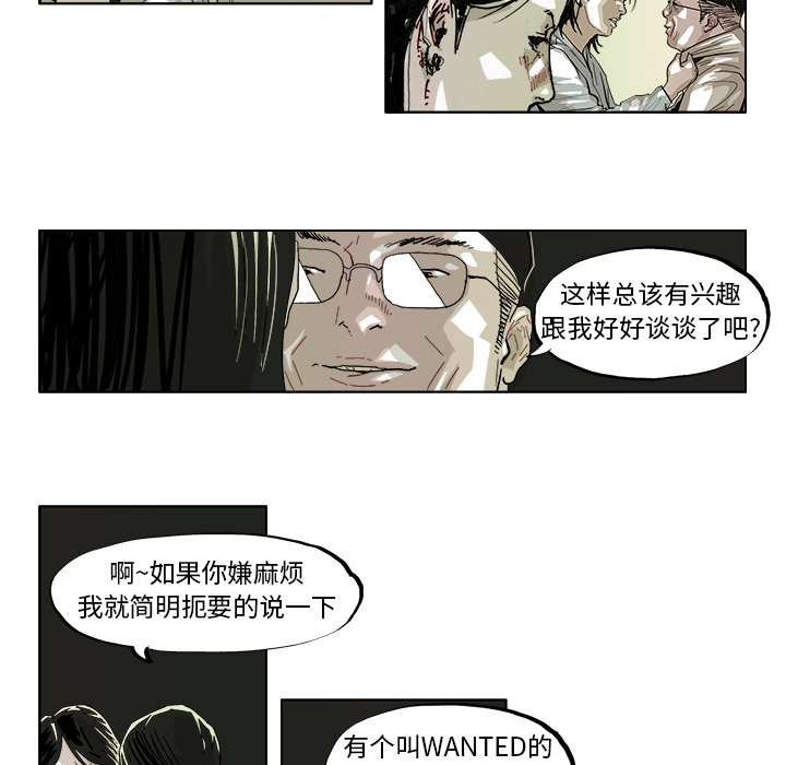 GHOST[h漫]韩漫全集-GHOST-第 41 章无删减无遮挡章节图片 
