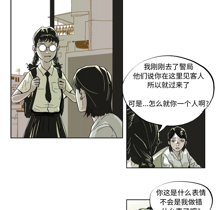 GHOST[h漫]韩漫全集-GHOST-第 41 章无删减无遮挡章节图片 