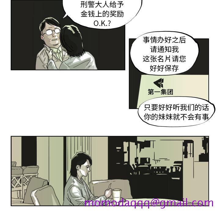 GHOST[h漫]韩漫全集-GHOST-第 41 章无删减无遮挡章节图片 