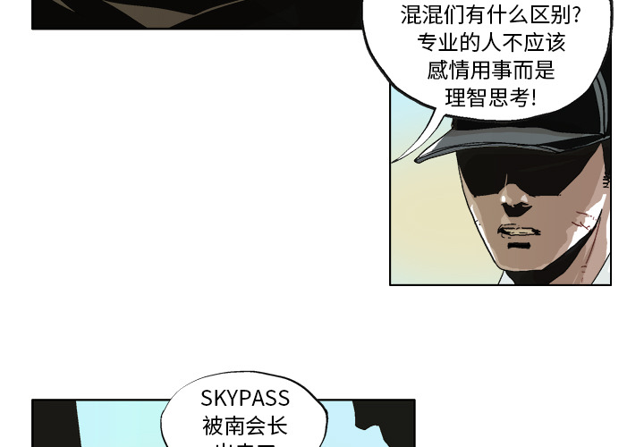 GHOST[h漫]韩漫全集-GHOST-第 41 章无删减无遮挡章节图片 