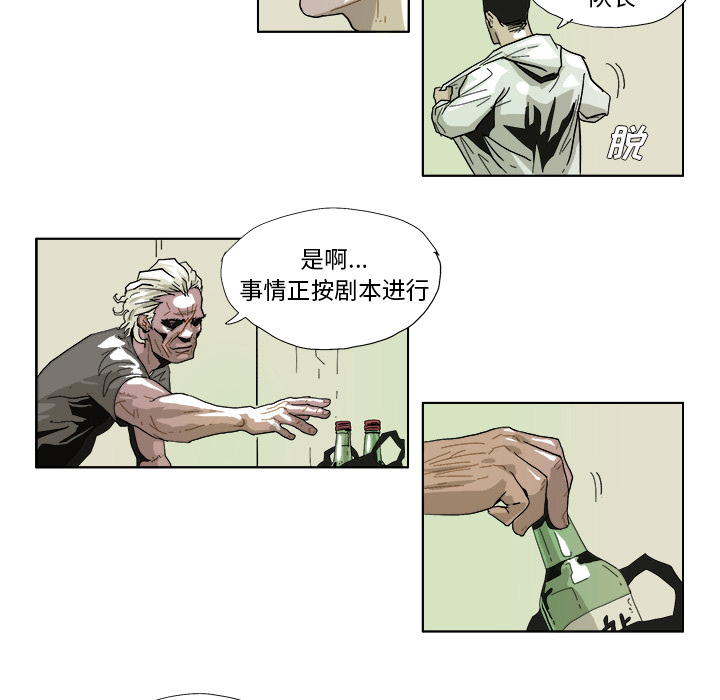 GHOST[h漫]韩漫全集-GHOST-第 42 章无删减无遮挡章节图片 