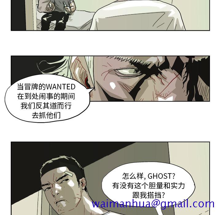 GHOST[h漫]韩漫全集-GHOST-第 42 章无删减无遮挡章节图片 