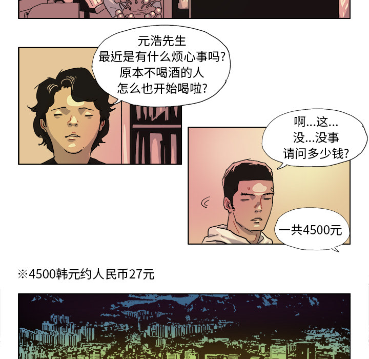 GHOST[h漫]韩漫全集-GHOST-第 42 章无删减无遮挡章节图片 