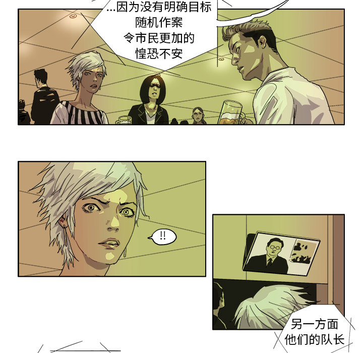 GHOST[h漫]韩漫全集-GHOST-第 42 章无删减无遮挡章节图片 