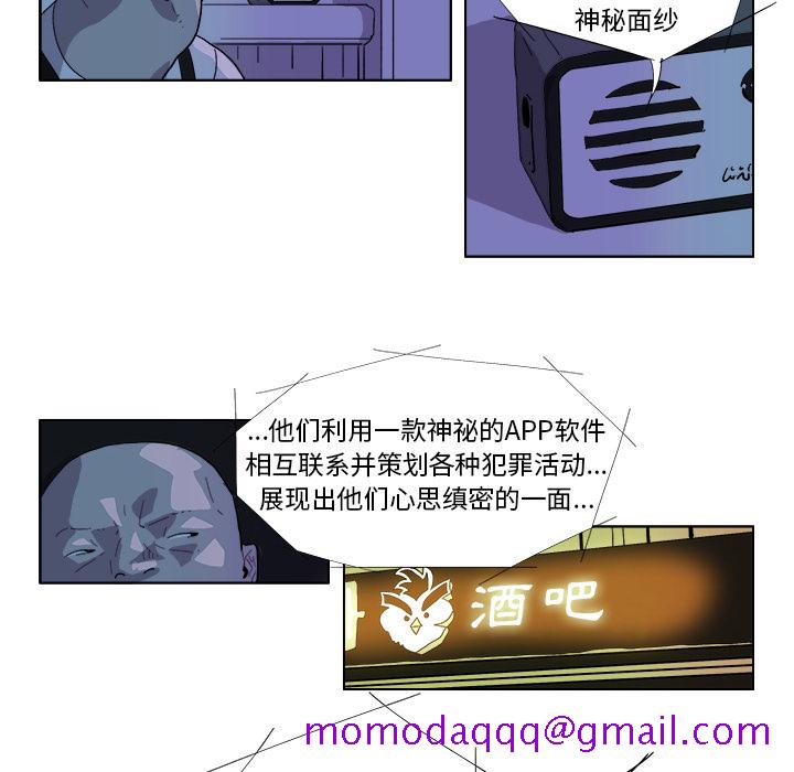 GHOST[h漫]韩漫全集-GHOST-第 42 章无删减无遮挡章节图片 