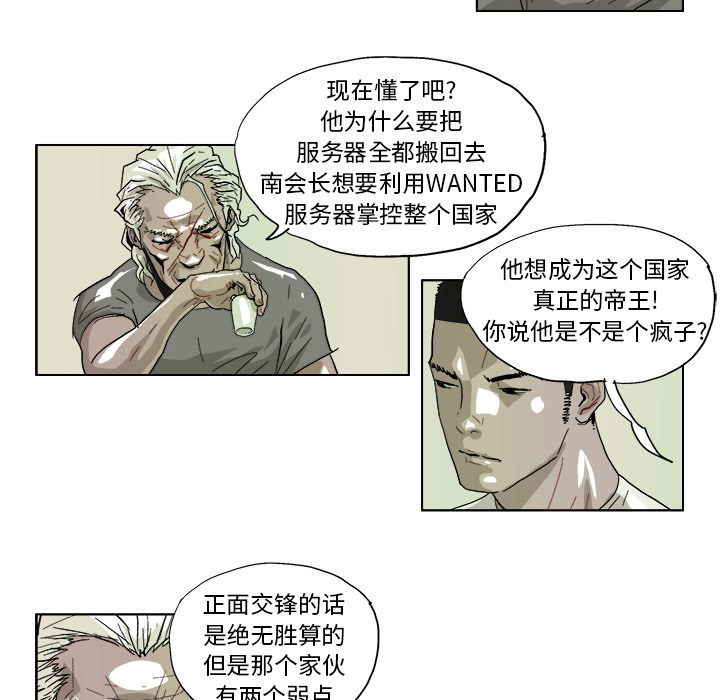 GHOST[h漫]韩漫全集-GHOST-第 42 章无删减无遮挡章节图片 