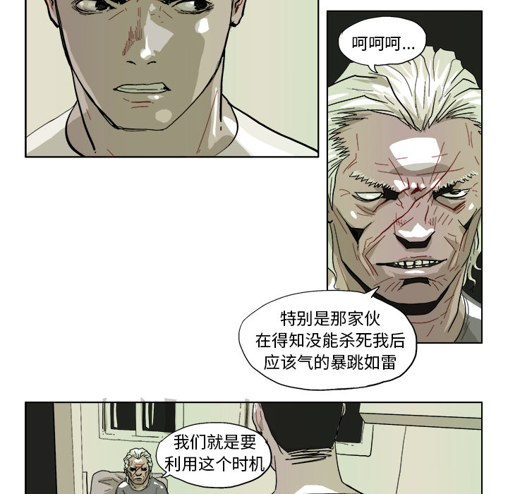 GHOST[h漫]韩漫全集-GHOST-第 42 章无删减无遮挡章节图片 