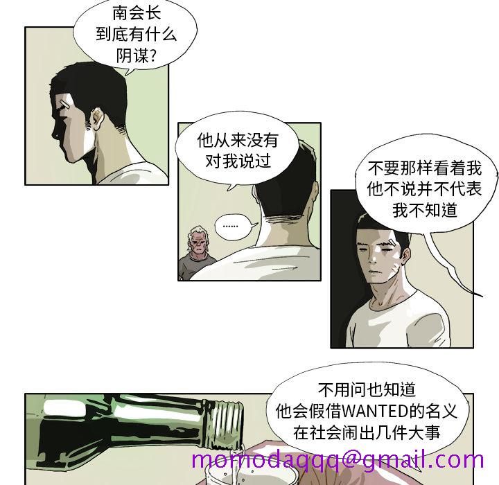 GHOST[h漫]韩漫全集-GHOST-第 42 章无删减无遮挡章节图片 