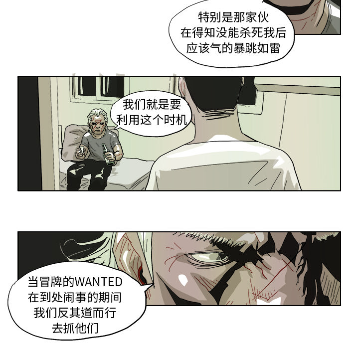 GHOST[h漫]韩漫全集-GHOST-第 43 章无删减无遮挡章节图片 