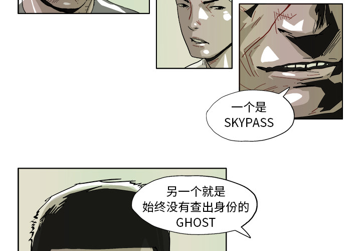 GHOST[h漫]韩漫全集-GHOST-第 43 章无删减无遮挡章节图片 