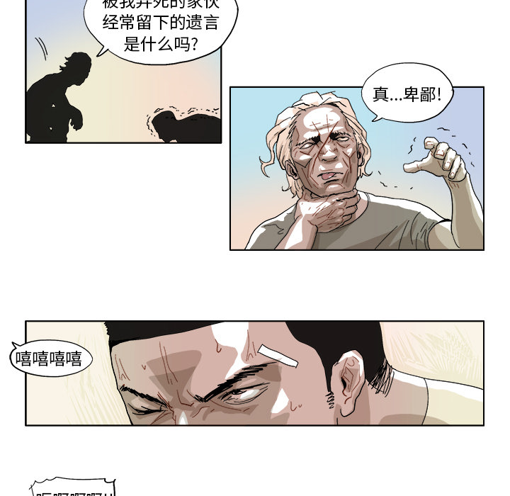 GHOST[h漫]韩漫全集-GHOST-第 43 章无删减无遮挡章节图片 