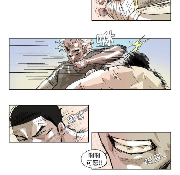 GHOST[h漫]韩漫全集-GHOST-第 43 章无删减无遮挡章节图片 