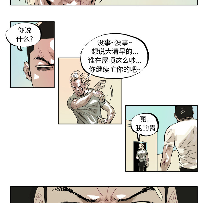 GHOST[h漫]韩漫全集-GHOST-第 43 章无删减无遮挡章节图片 