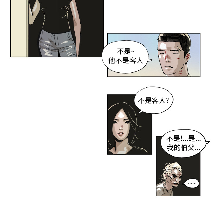 GHOST[h漫]韩漫全集-GHOST-第 43 章无删减无遮挡章节图片 