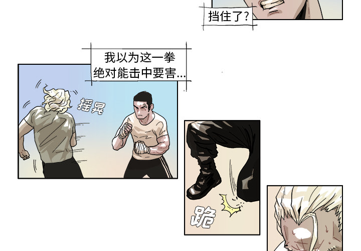 GHOST[h漫]韩漫全集-GHOST-第 44 章无删减无遮挡章节图片 