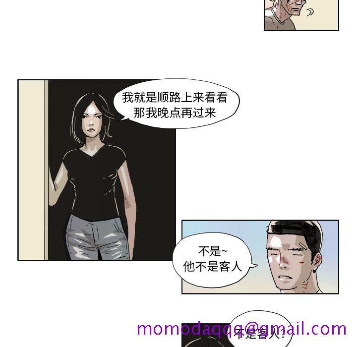 GHOST[h漫]韩漫全集-GHOST-第 44 章无删减无遮挡章节图片 