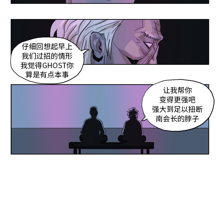 GHOST[h漫]韩漫全集-GHOST-第 44 章无删减无遮挡章节图片 