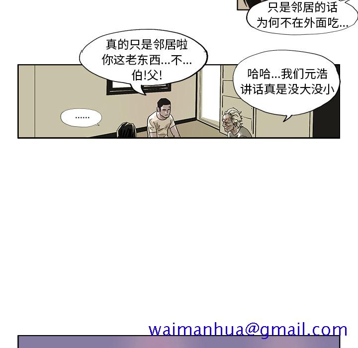 GHOST[h漫]韩漫全集-GHOST-第 44 章无删减无遮挡章节图片 
