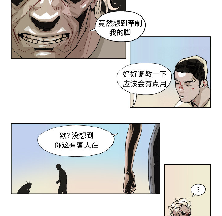 GHOST[h漫]韩漫全集-GHOST-第 44 章无删减无遮挡章节图片 