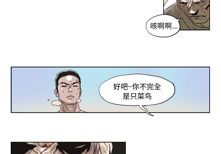 GHOST[h漫]韩漫全集-GHOST-第 44 章无删减无遮挡章节图片 