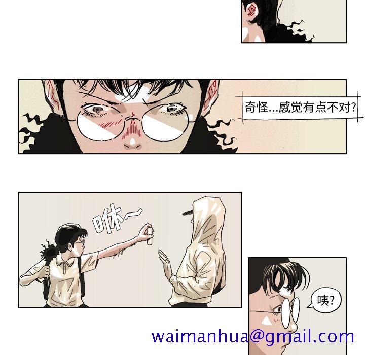 GHOST[h漫]韩漫全集-GHOST-第 44 章无删减无遮挡章节图片 