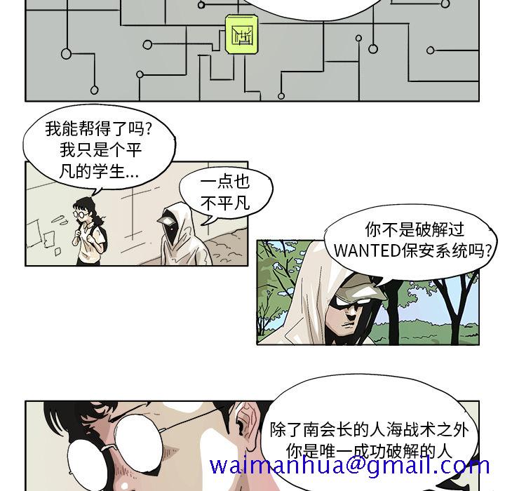 GHOST[h漫]韩漫全集-GHOST-第 45 章无删减无遮挡章节图片 