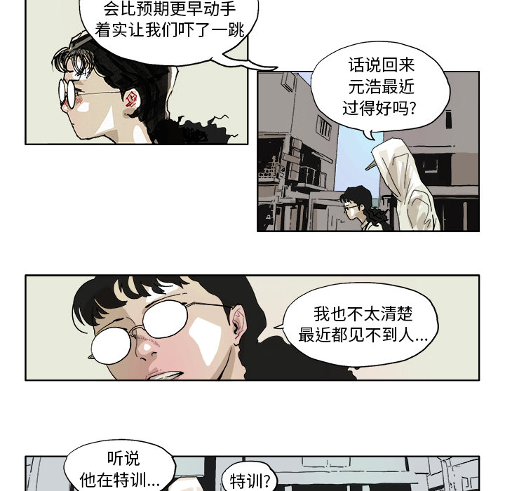 GHOST[h漫]韩漫全集-GHOST-第 45 章无删减无遮挡章节图片 