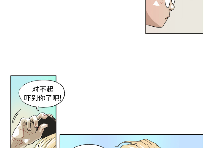 GHOST[h漫]韩漫全集-GHOST-第 45 章无删减无遮挡章节图片 