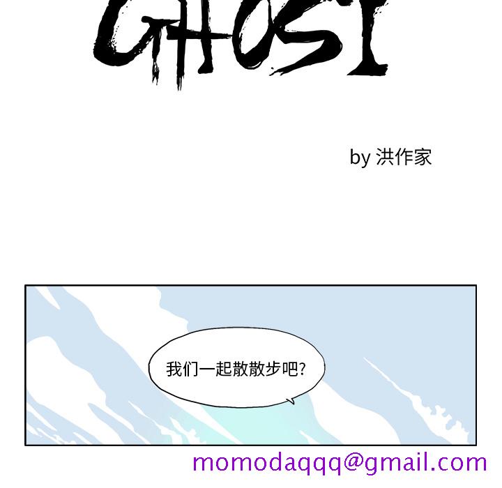 GHOST[h漫]韩漫全集-GHOST-第 45 章无删减无遮挡章节图片 