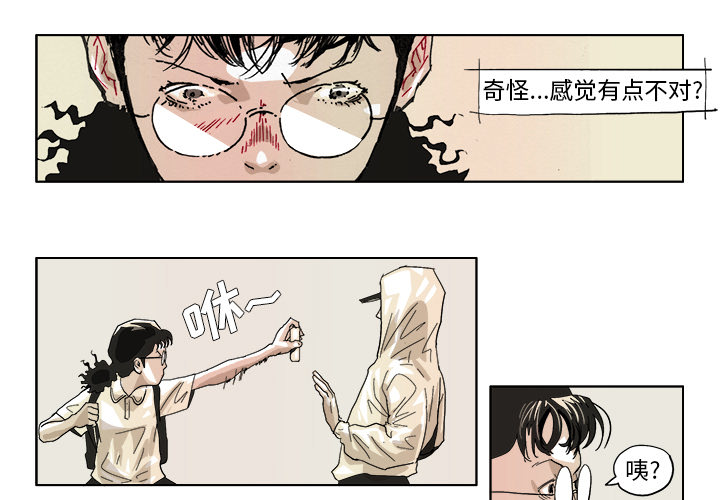 GHOST[h漫]韩漫全集-GHOST-第 45 章无删减无遮挡章节图片 
