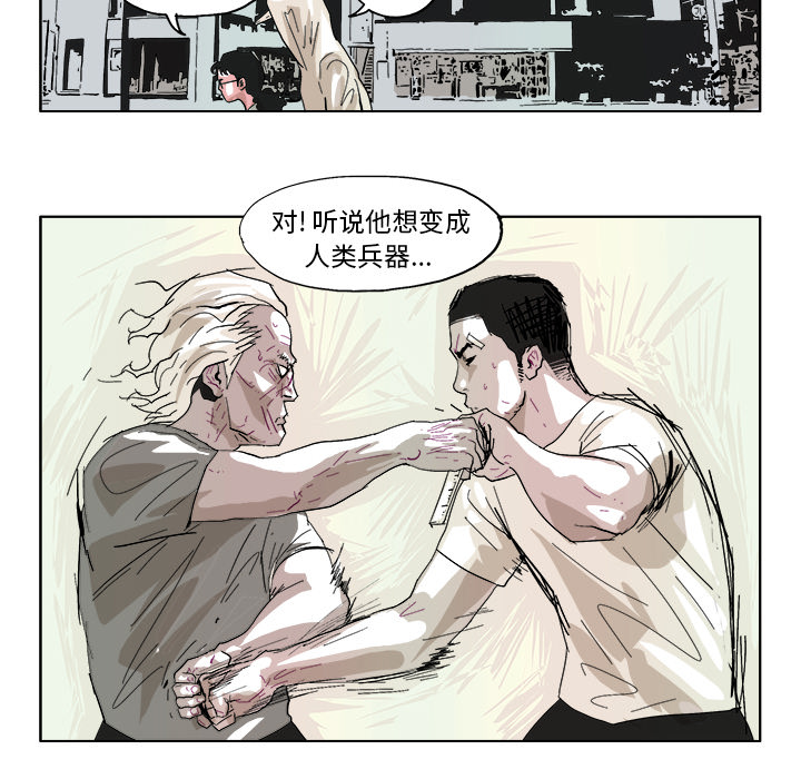 GHOST[h漫]韩漫全集-GHOST-第 45 章无删减无遮挡章节图片 