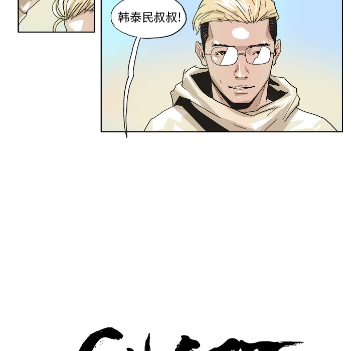 GHOST[h漫]韩漫全集-GHOST-第 45 章无删减无遮挡章节图片 