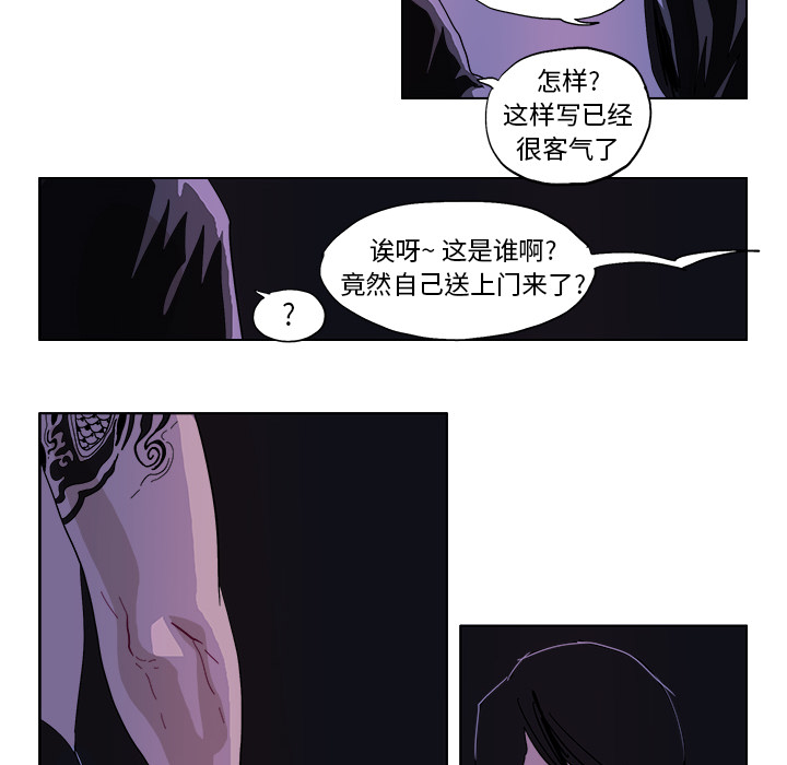GHOST[h漫]韩漫全集-GHOST-第 46 章无删减无遮挡章节图片 