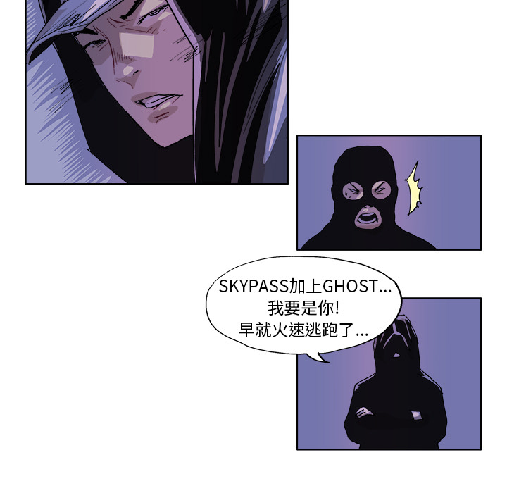 GHOST[h漫]韩漫全集-GHOST-第 46 章无删减无遮挡章节图片 