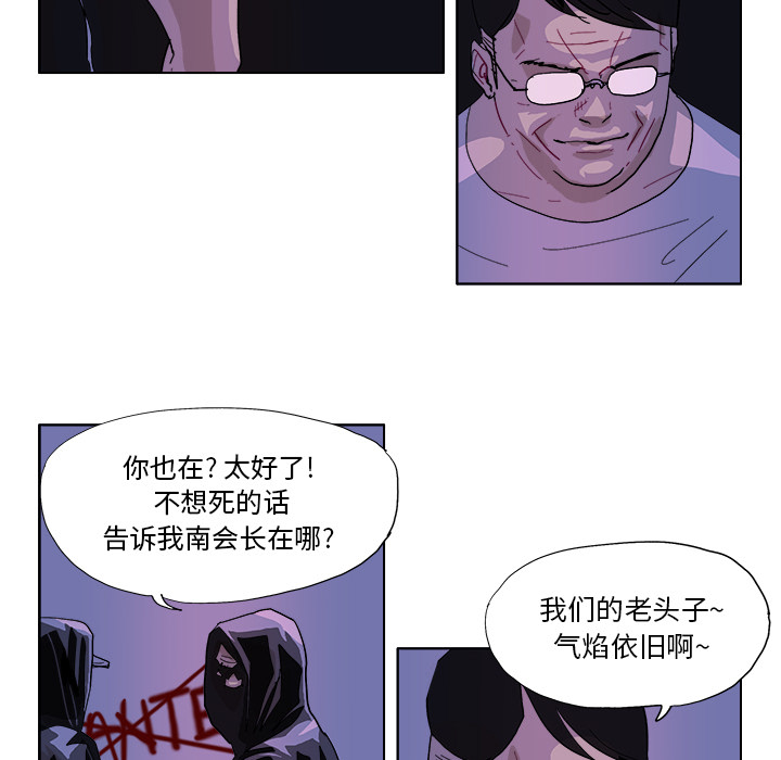 GHOST[h漫]韩漫全集-GHOST-第 46 章无删减无遮挡章节图片 