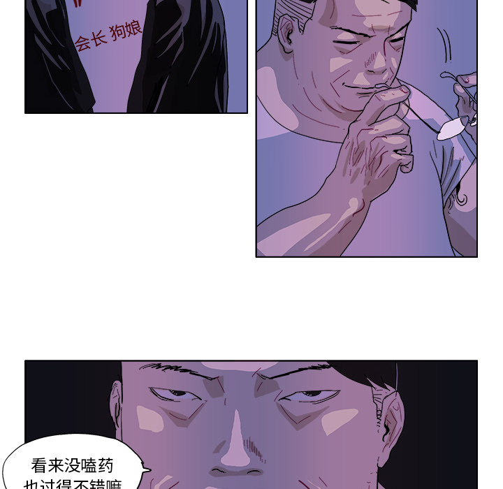GHOST[h漫]韩漫全集-GHOST-第 46 章无删减无遮挡章节图片 