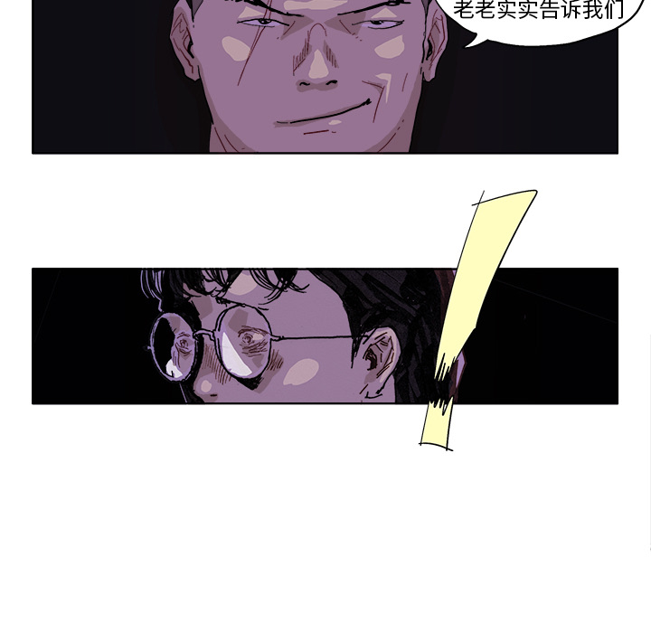 GHOST[h漫]韩漫全集-GHOST-第 47 章无删减无遮挡章节图片 