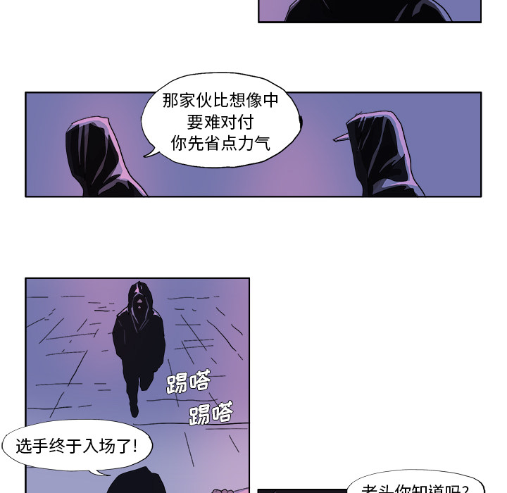 GHOST[h漫]韩漫全集-GHOST-第 47 章无删减无遮挡章节图片 