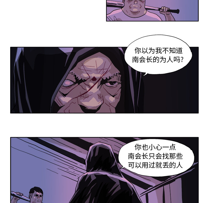 GHOST[h漫]韩漫全集-GHOST-第 47 章无删减无遮挡章节图片 
