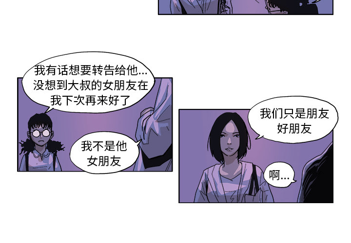 GHOST[h漫]韩漫全集-GHOST-第 47 章无删减无遮挡章节图片 