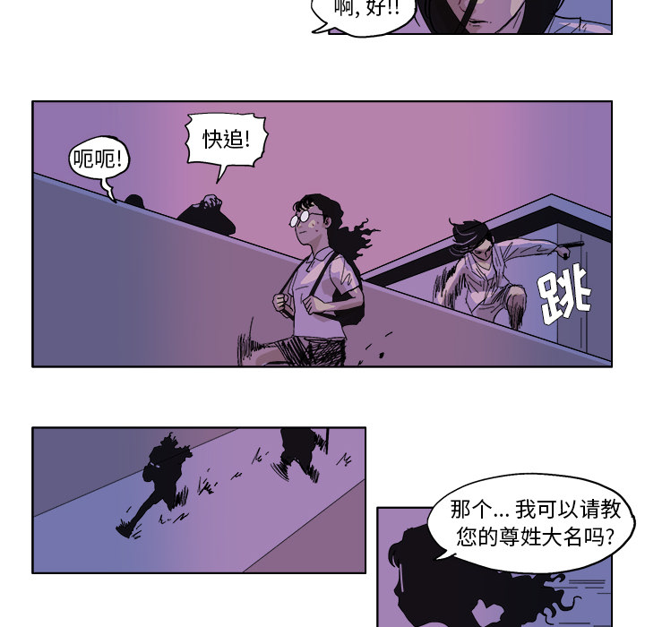 GHOST[h漫]韩漫全集-GHOST-第 48 章无删减无遮挡章节图片 