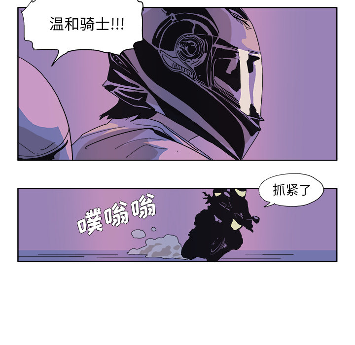 GHOST[h漫]韩漫全集-GHOST-第 48 章无删减无遮挡章节图片 
