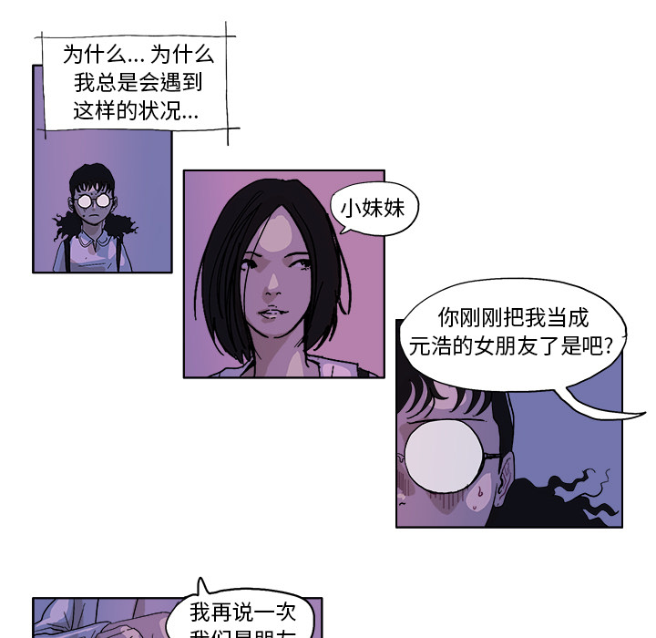 GHOST[h漫]韩漫全集-GHOST-第 48 章无删减无遮挡章节图片 